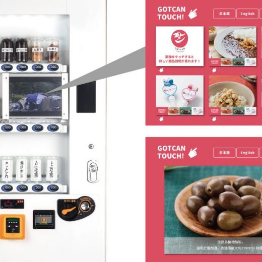お酒自販機 コスモファシリティ株式会社