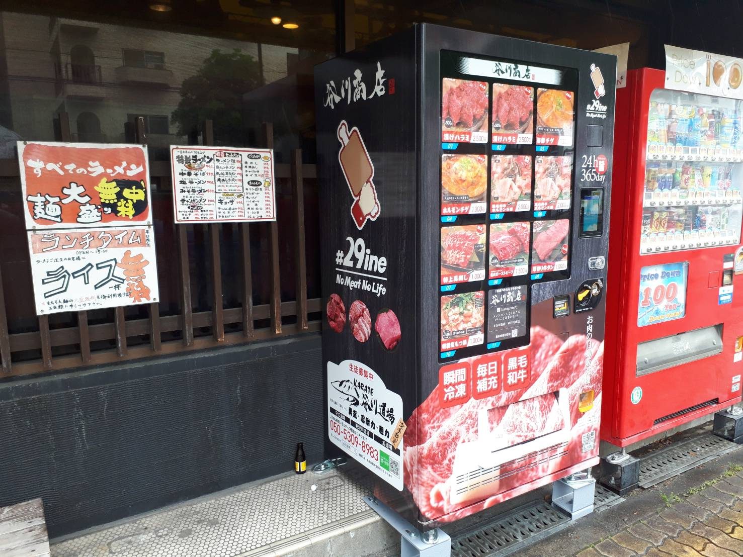 冷凍自販機 ど冷えもん冷凍肉自動販売機 – コスモファシリティ株式会社